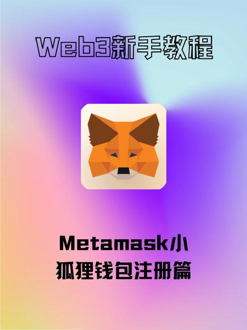小狐狸钱包5.91版本-小狐狸钱包最新591版本