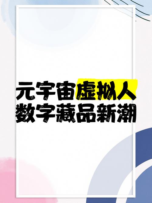 关于元宇宙数字藏品HAPPYNEWYEAR的信息