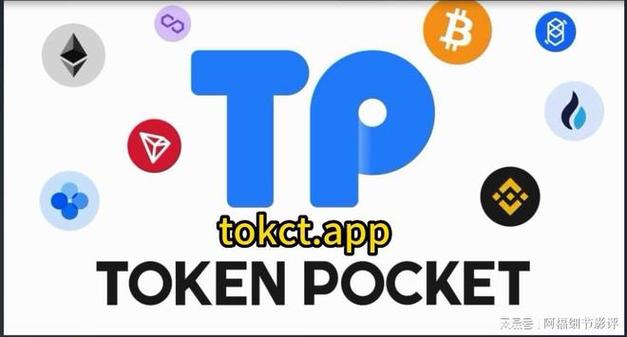 tp钱包苹果版本的下载-tp钱包海外版苹果官方下载