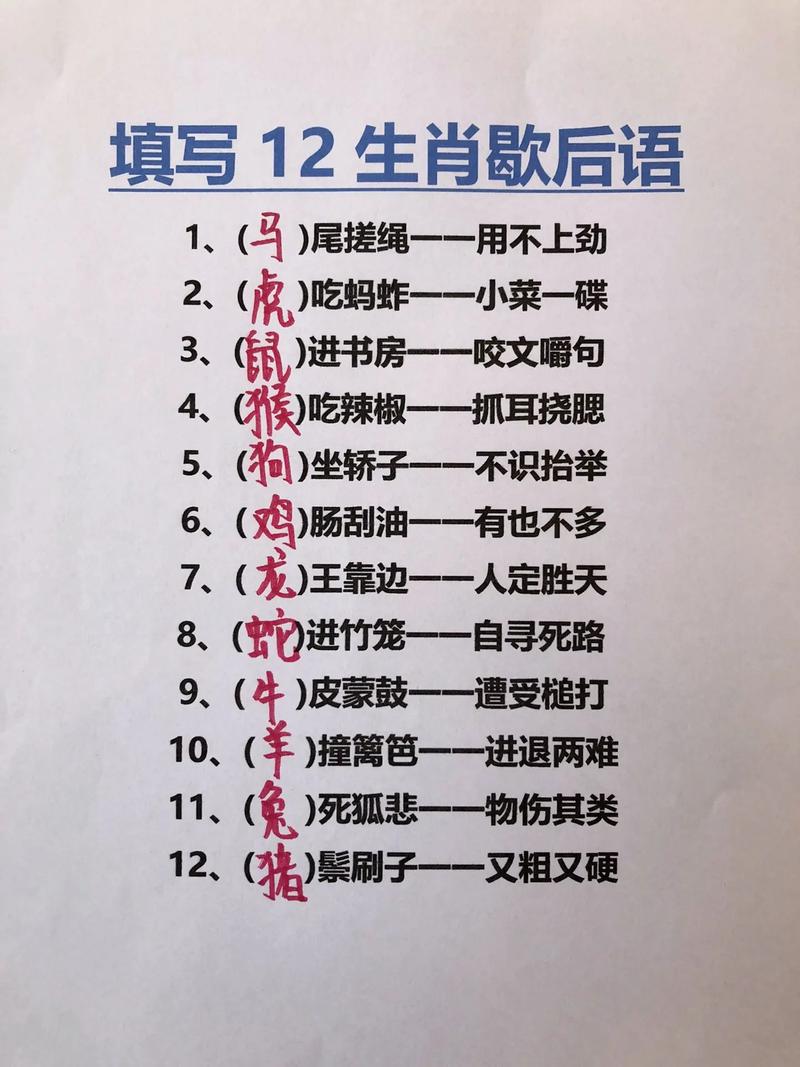 包含“四面数敌称霸王,六伴八出两相好”打一个生肖动物的词条