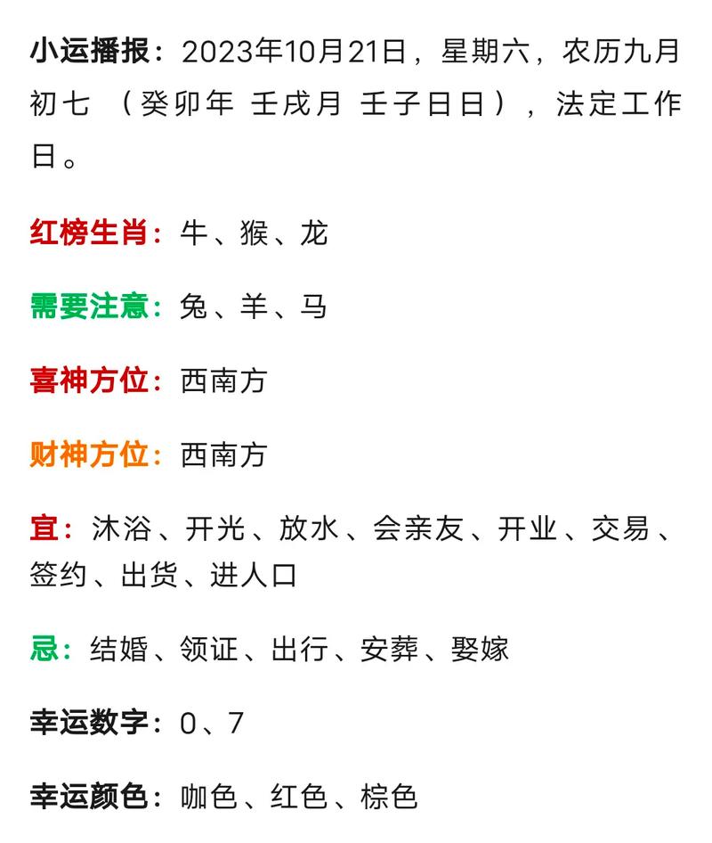 关于今期又遇家乡人是什么生肖的信息