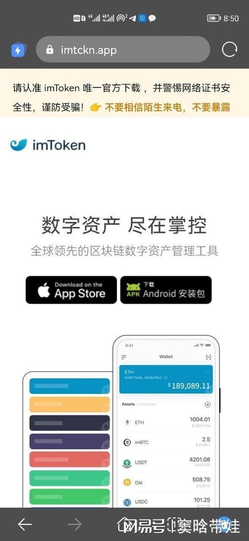 imtoken钱包最新版app下载的简单介绍
