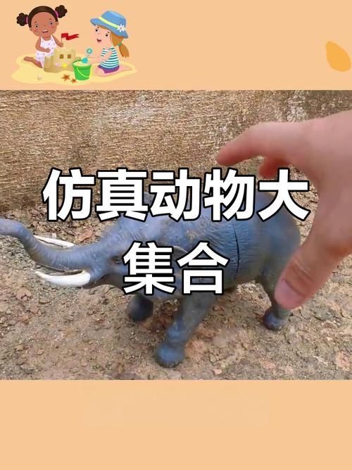 “奶牛大象”打一准确生肖的简单介绍