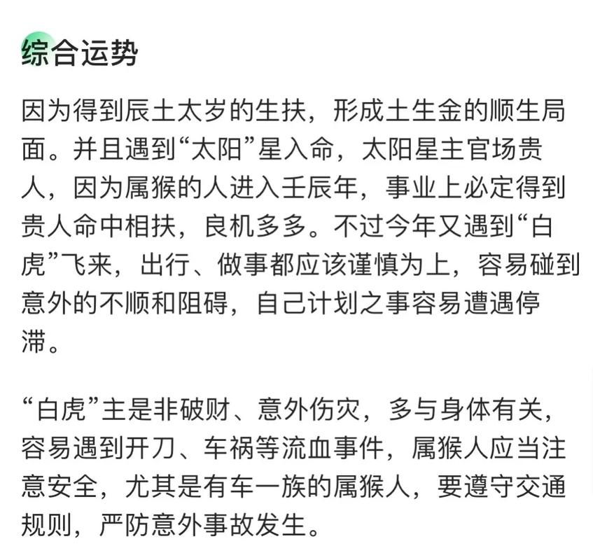 猴冲什么生肖最好-猴冲什么生肖最好方位五行和尾数谢谢亲