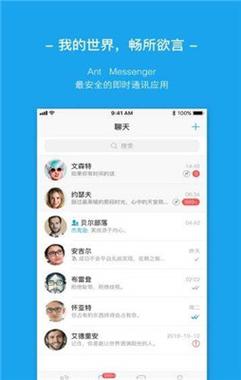 纸飞机ai聊天软件-蝙蝠加密聊天软件下载