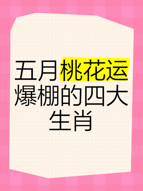 今期生肖找桂花定五来-今期生肖找桂花定五来打一个生肖