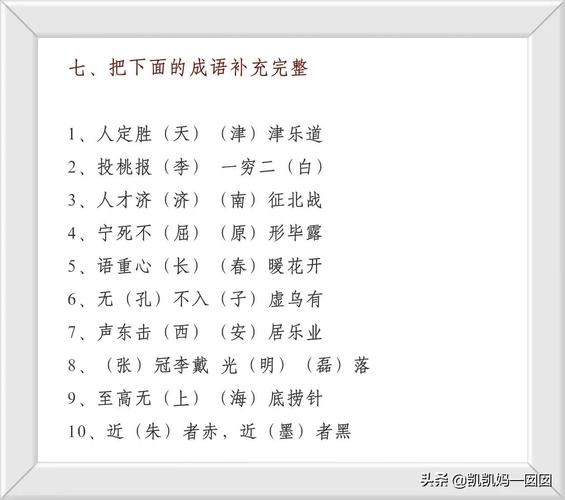 什么形毕露成语打一生肖-什么什么毕露的成语有哪些