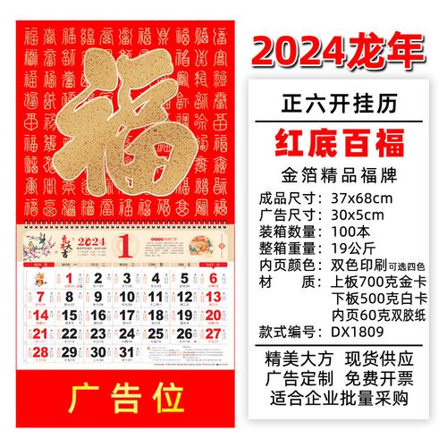 挂历有玄机是什么意思-本日挂历有玄机是什么意思