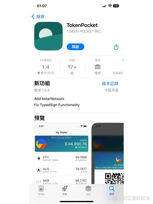 tp钱包ios哪个区-tp钱包苹果版本地下载