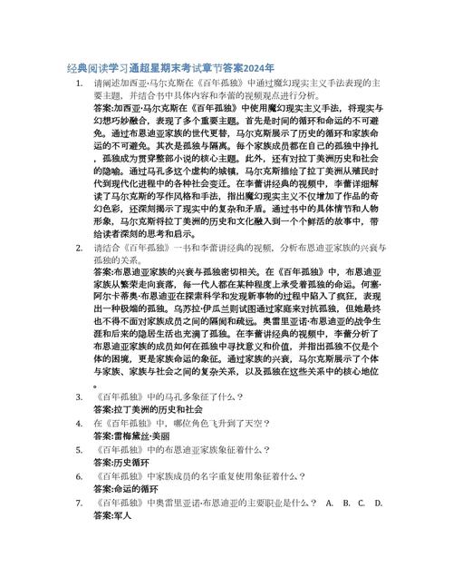 正确答案-正确答案小说免费阅读笔趣阁