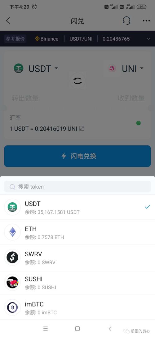 最新imtoken-最新imtoken钱包