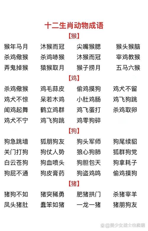 续貂尾成语打一生肖-续貂这个词是什么意思
