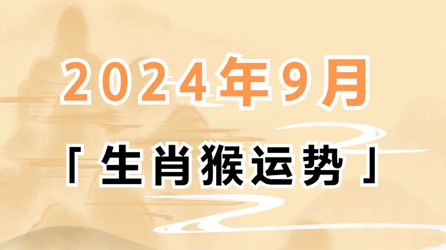 猴生肖与什么生肖相旺-猴生肖与什么生肖相旺呢