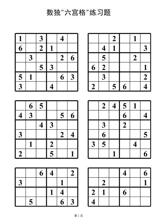 今期六数独来居正确答案-今期六数独来居是什么生肖