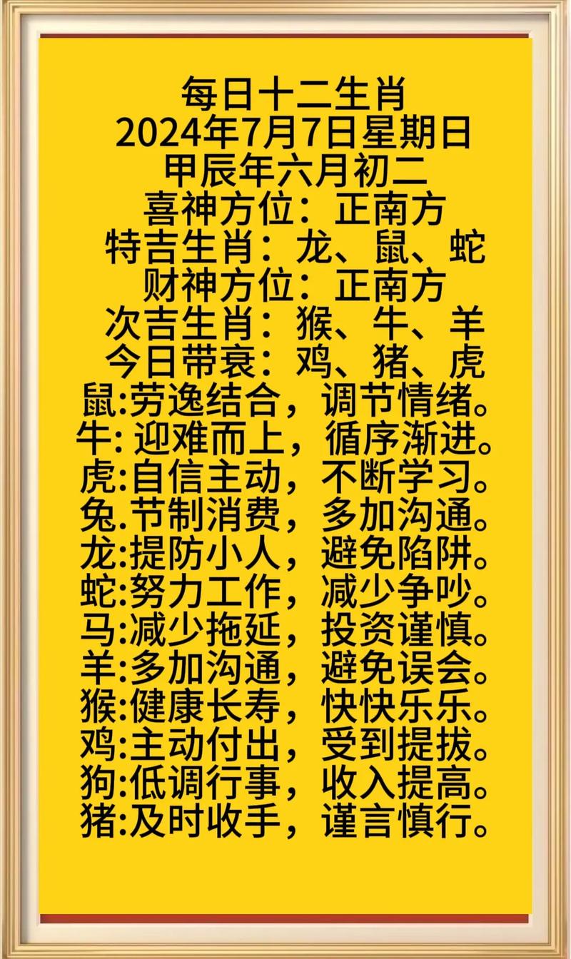 今期生肖木土旺数字-今期生肖木土旺猜生肖
