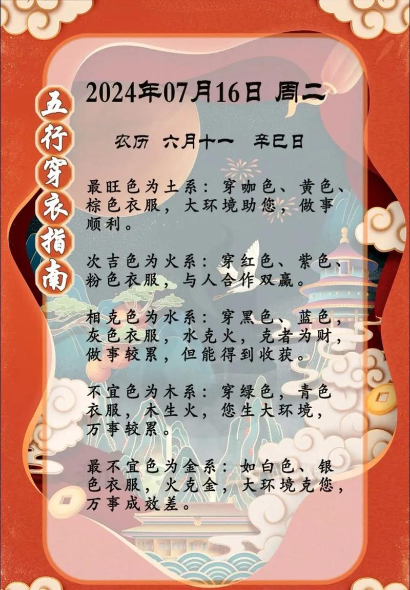 四上有六出玄机猜一正确生肖-今期生肖最威风四上有缘六上飞是什么生肖