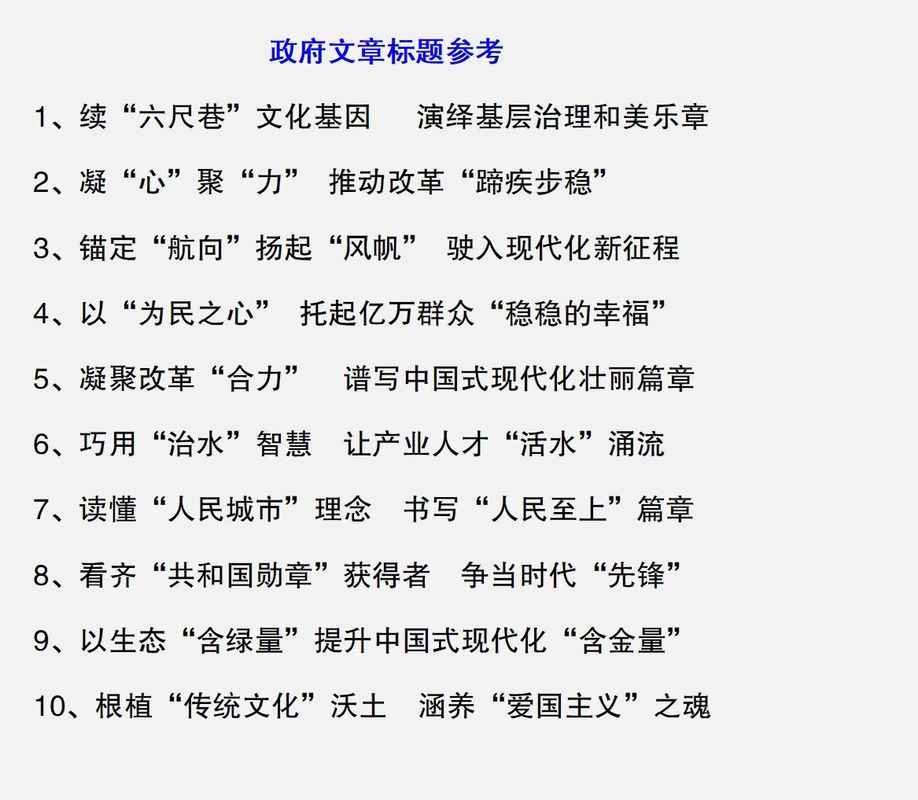 献计献策是褒义词吗-献计献策的意思是什么意思