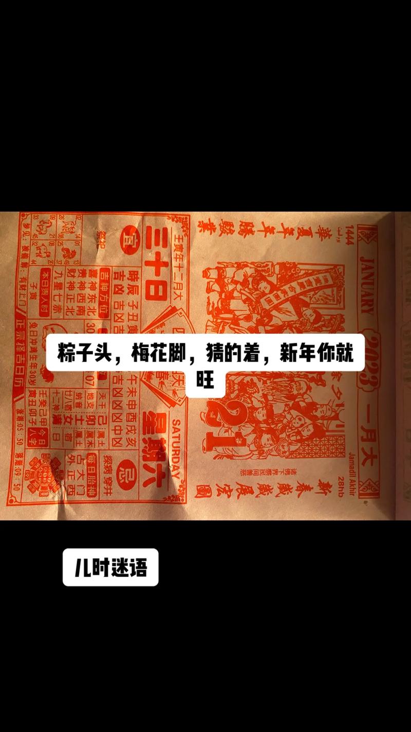 关于“粽子头来梅花脚大将拼命保皇帝”打一个生肖动物的信息