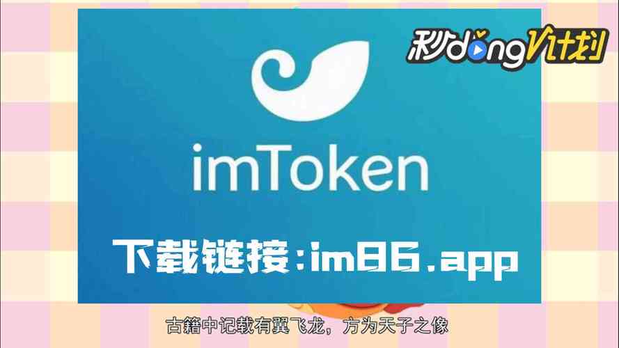 imtoken钱包下载安卓最新版本官网-imtoken安卓官网下载20安卓钱包