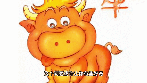 关于“兔左牛右路路通”是什么生肖动物的信息