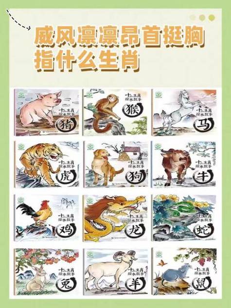 关于“精兵猛将保家园，敢做敢为有胆识”打一准确动物生肖的信息