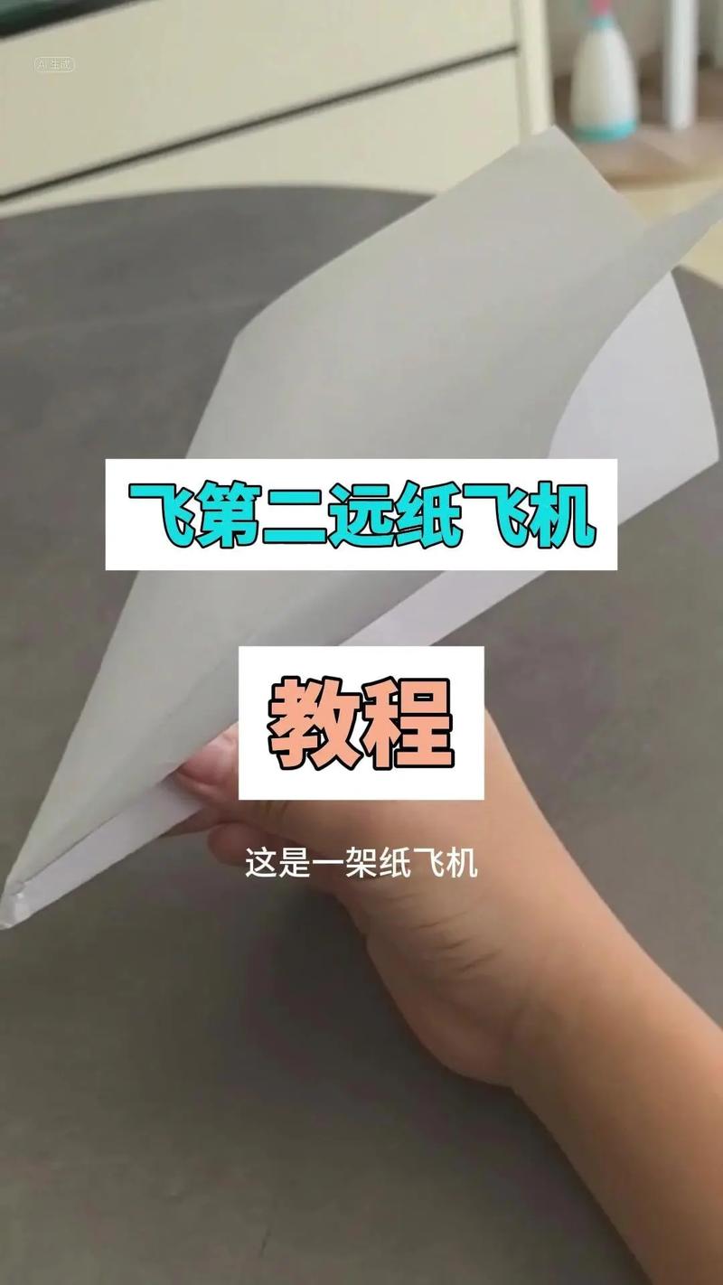 纸飞机怎么搜索频道-纸飞机如何搜索关键词