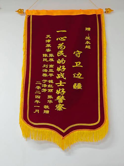 锦旗稿件-锦旗内容 怎么写