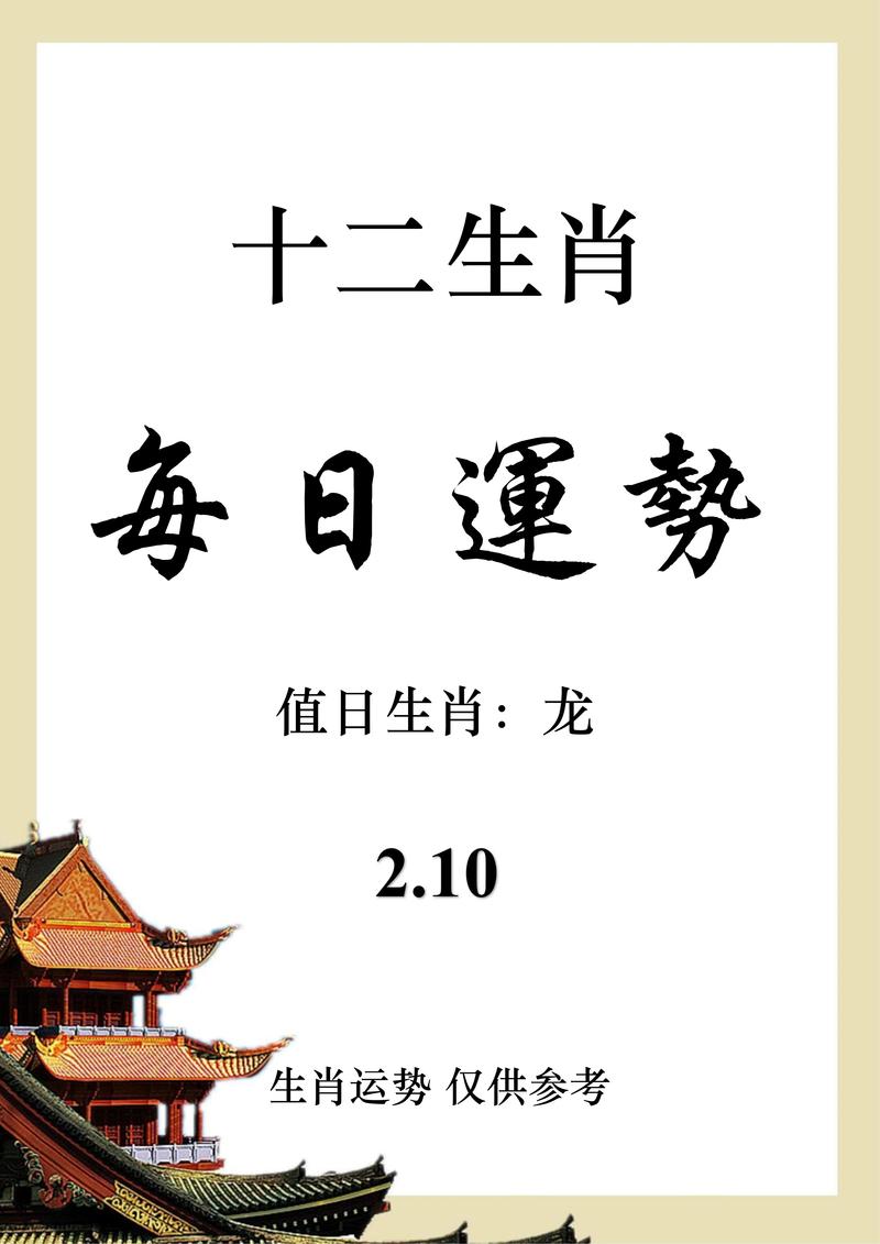 今期生肖精神爽是什么生肖-今期生肖精神爽是什么生肖鱼龙混杂惹事端