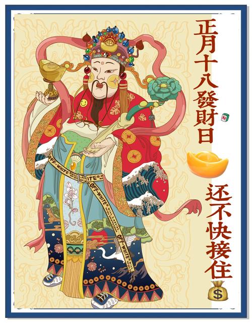 恭喜发财十八开猜生肖-恭喜发财是什么生肖2019