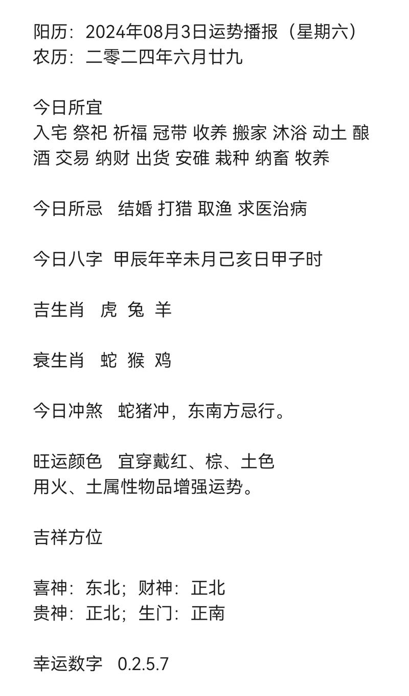 包含“专心一意”打一动物生肖的词条