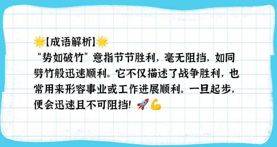 势如破舟的动物打一生肖-势如破竹是什么生肖的意思