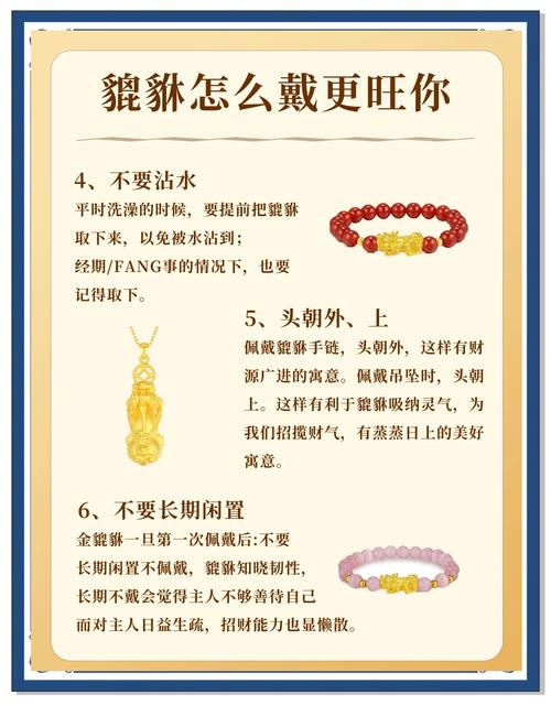什么生肖不适合带貔貅饰品-什么生肖不适合带貔貅饰品呢