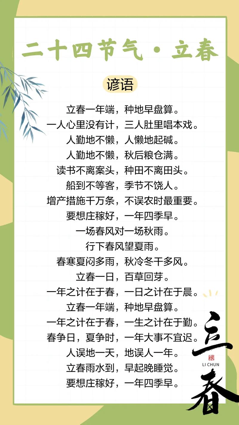 立春是最正确答案-立春立春是什么意思
