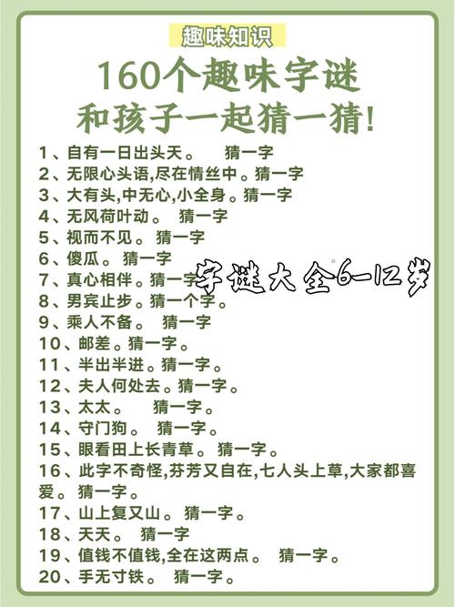 大小打一字是什么字-大小打一字是什么字谜