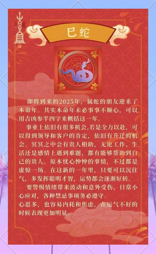 今期生肖在中央是什么生肖呢-今期生肖在中央是什么生肖呢图片