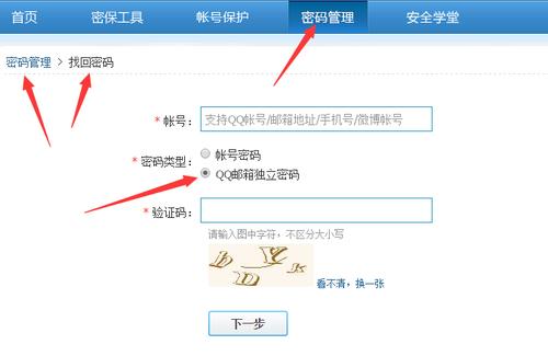 qq邮箱密码忘了怎么找回密码-密码忘记了怎么找回来最简单的