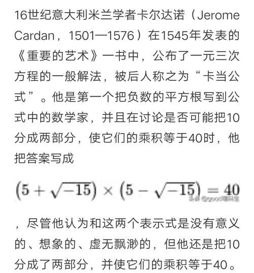 虚数与卡丹公式-虚数的定义和性质视频