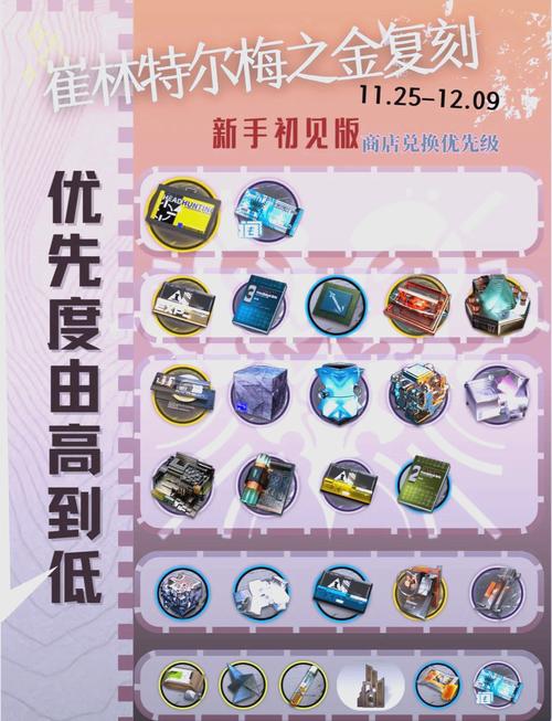梅林兑换-梅林兑换码
