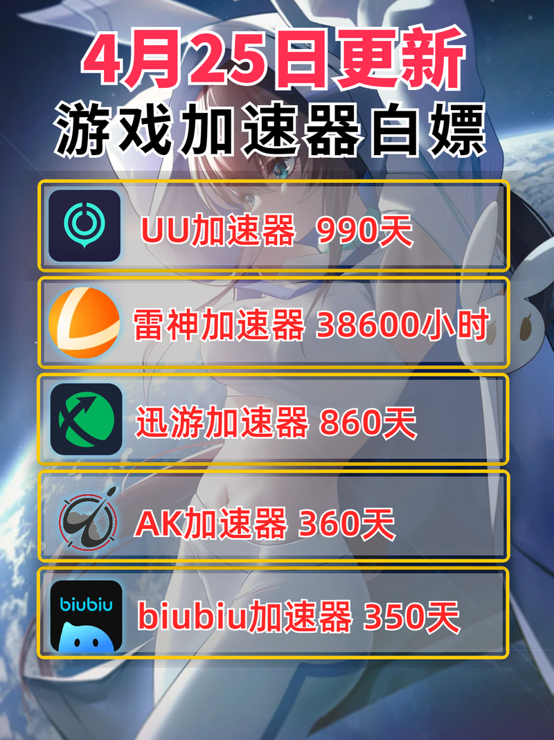 小黄鸭加速器安装包-快鸭加速器apk下载安装正版
