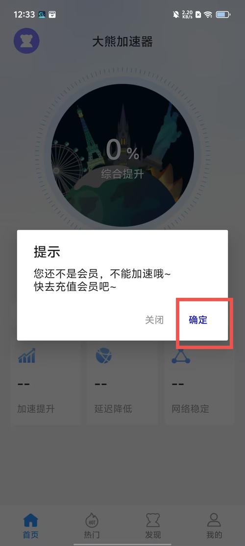 加速器解绑-加速器怎么解绑手机