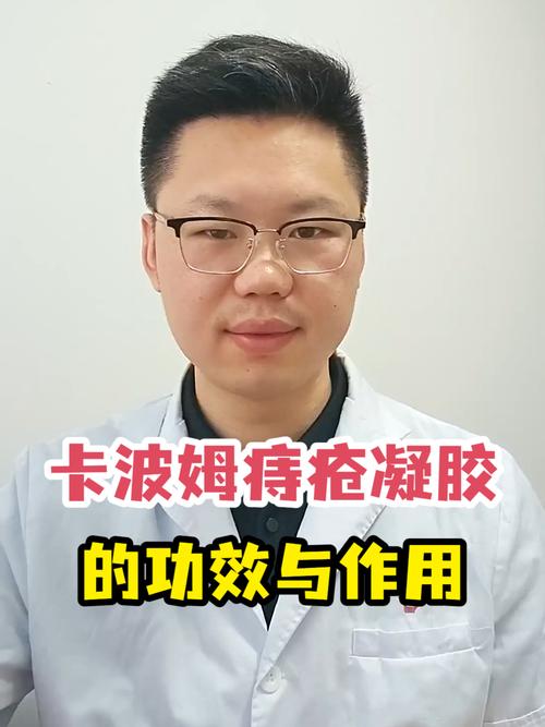 卡波姆的三大优势-卡波姆的功效与作用和危害