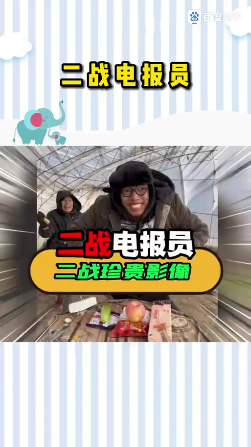 纪录片电报员传奇-电报员是怎么工作的