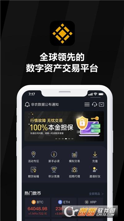 币安app官网下载-币 安app官方下载