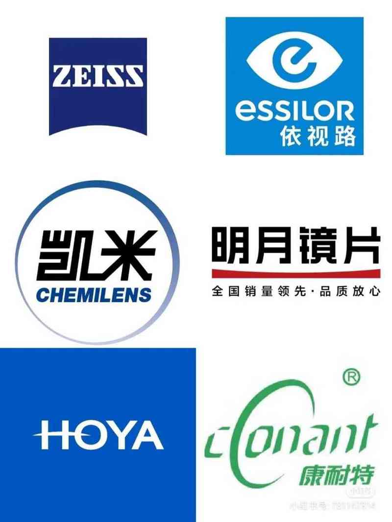 国内最好的镜片是哪几个牌子-国内最好的镜片是哪几个牌子的