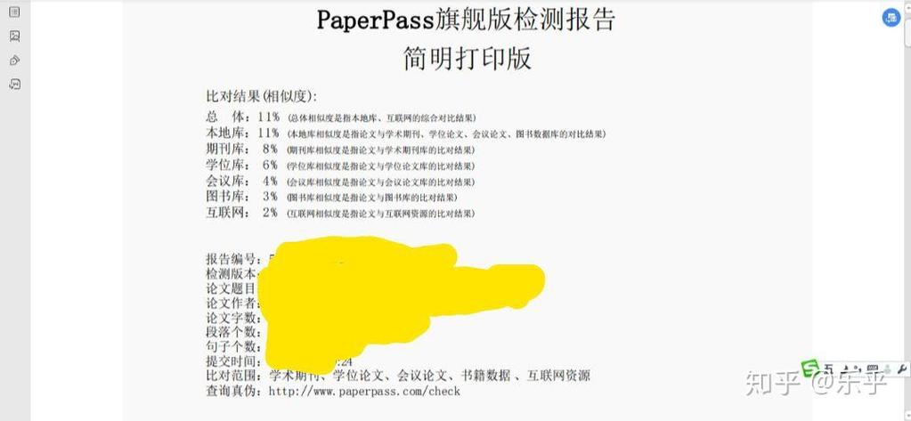 paper网页版地址-paperpass网页版怎么注册