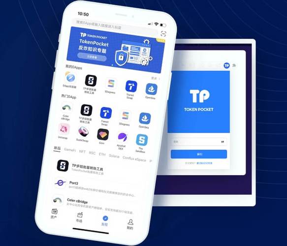 tokenpocket最新版本下载-tokenpocketdownload