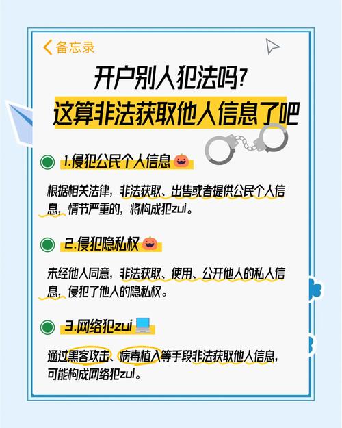 网上怎么给别人开户-网上怎么给别人开户籍ios