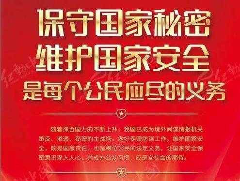 重要的国家秘密是哪个级别-什么是国家秘密的重要组成部分
