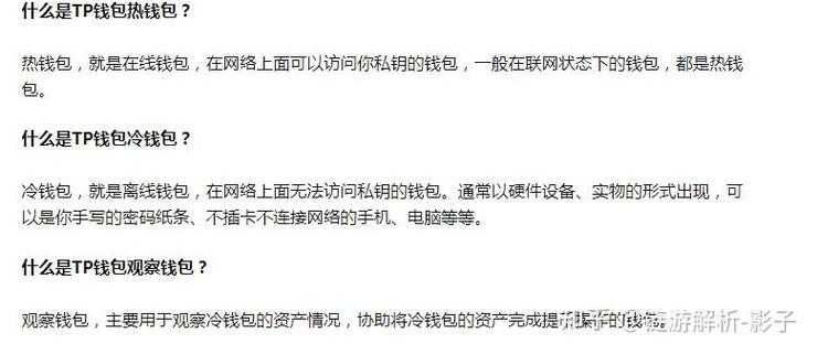 tp钱包的安全性-tp钱包安全吗可靠吗