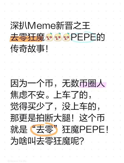 PEPE币总市值-pee币最近怎么了
